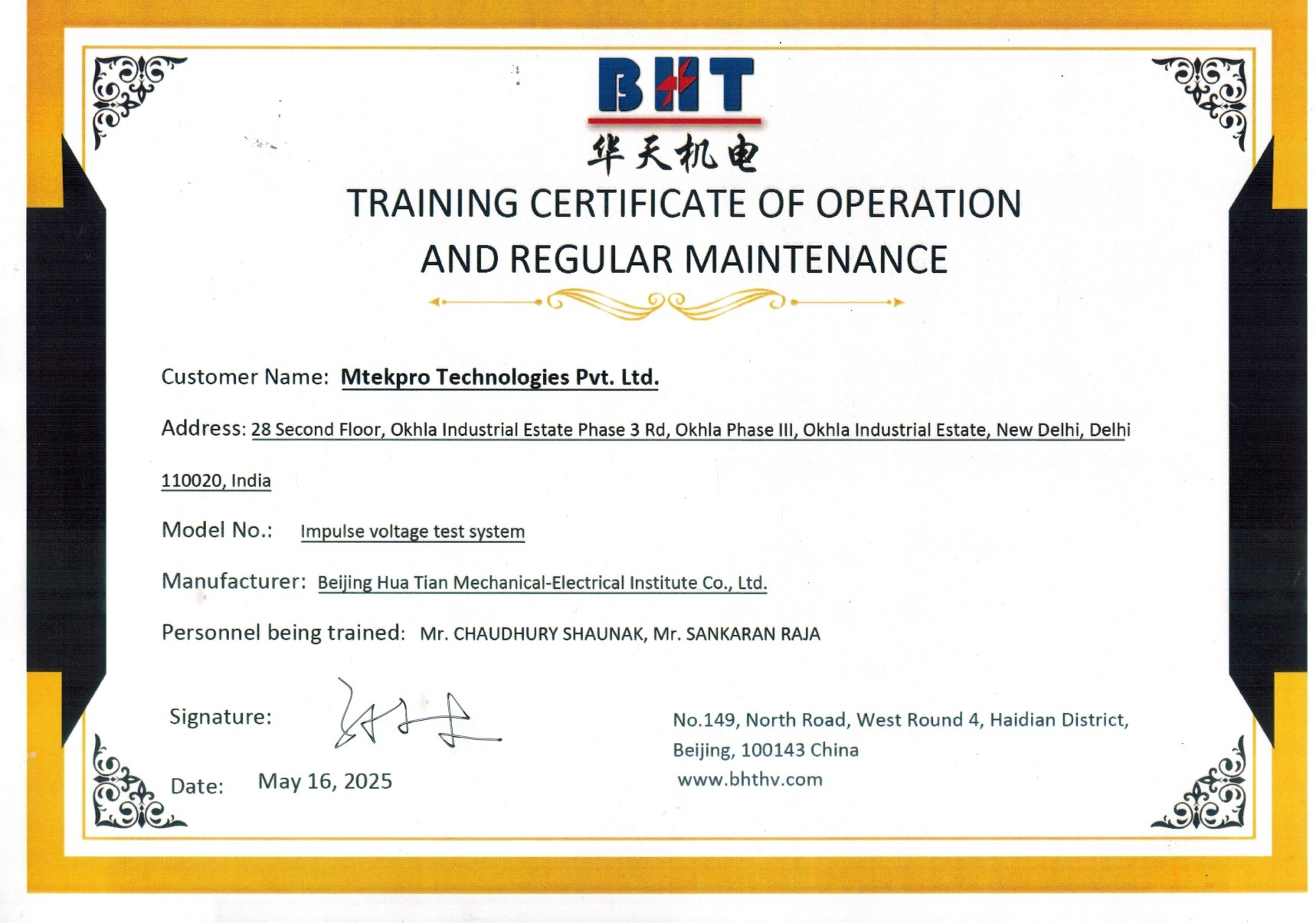BHT Certificate